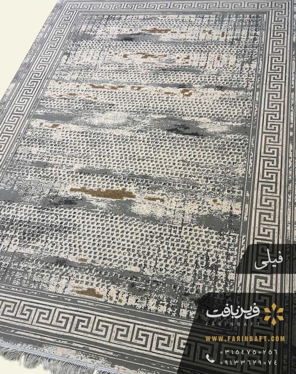 فرش وینتیج حاشیه ورساچه